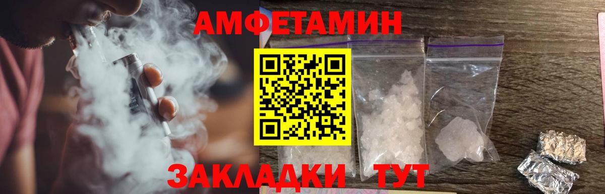 АМФЕТАМИН Premium Новоуральск