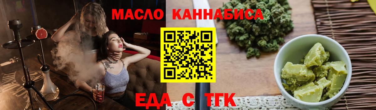 Cannafood конопля  Вход с VPN  Новоуральск 