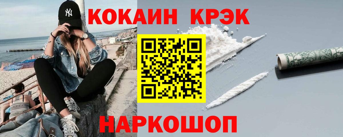 Cocaine 99%  COCAIN Боливия  Новоуральск  Вход с VPN 