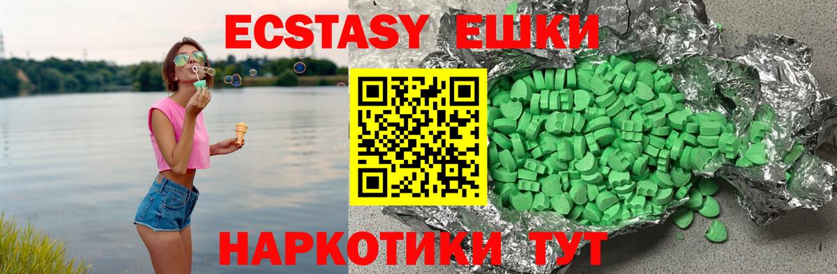 Ecstasy TESLA Новоуральск
