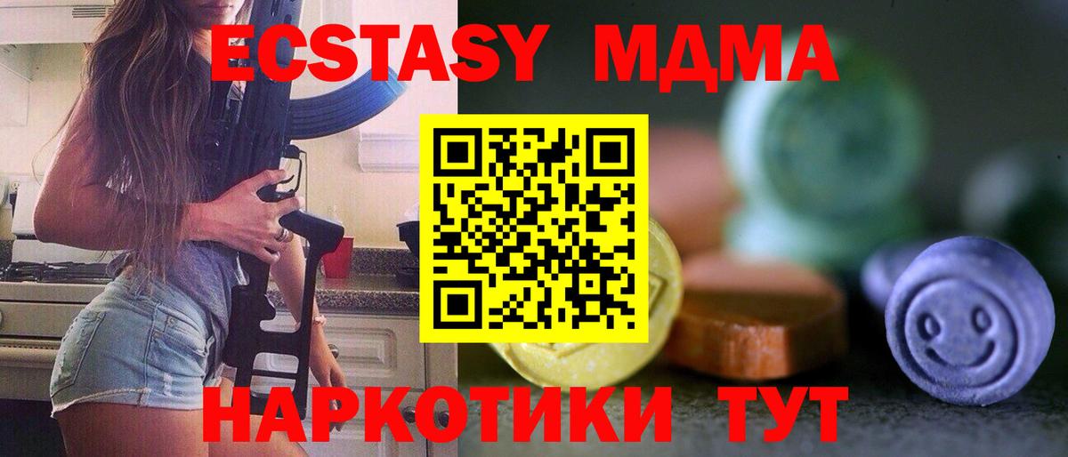 Новоуральск  mega   Экстази  Вход с VPN  ЭКСТАЗИ TESLA  Экстази круглые 