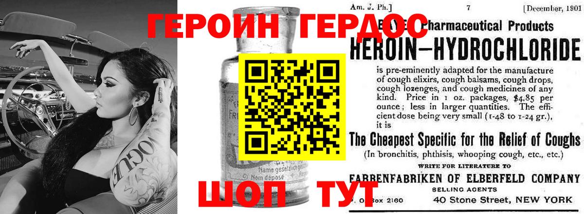 Новоуральск  ГЕРОИН герыч  ГЕРОИН  Вход с VPN 