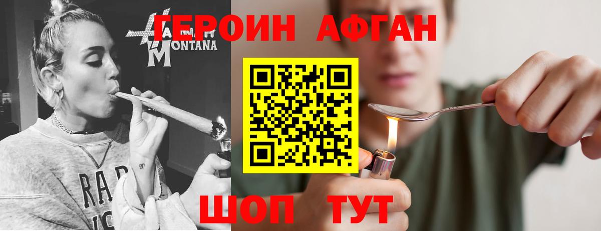 Героин Heroin Новоуральск