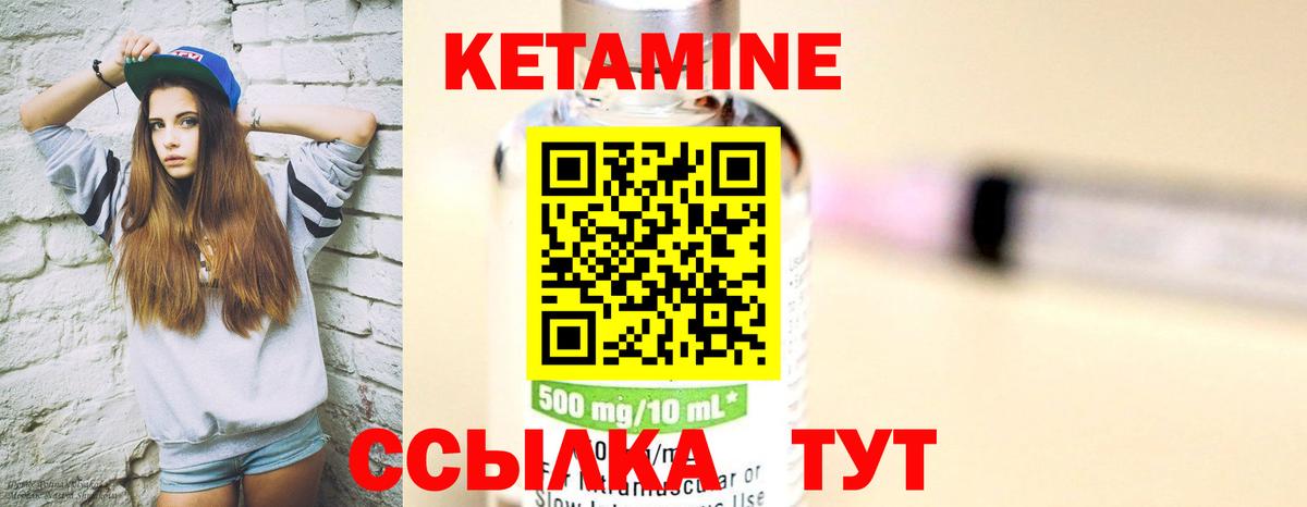 Новоуральск  Кетамин ketamine  Вход с VPN 