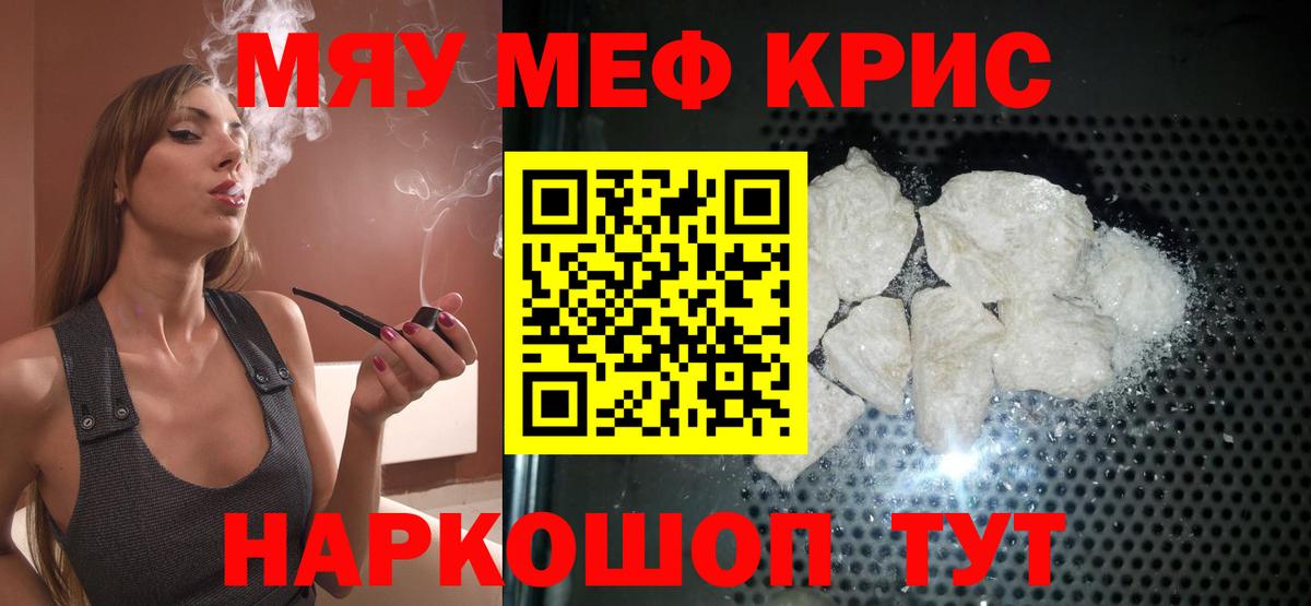 цены наркотик  МЕФ мяу мяу  Вход с VPN  Новоуральск 