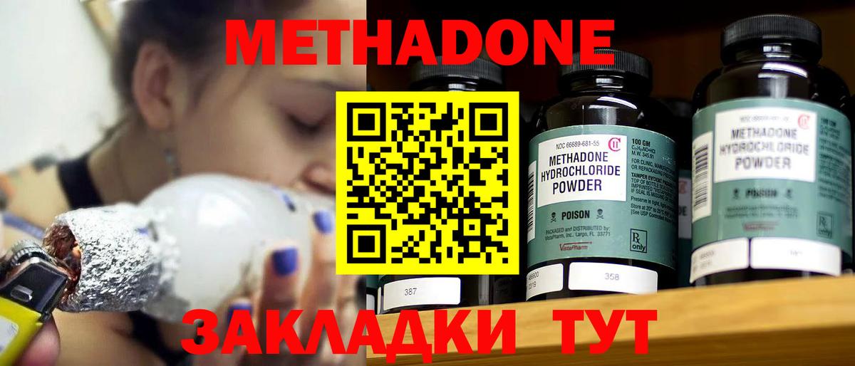 Новоуральск  Метадон мёд  Вход с VPN  MEGA ONION  МЕТАДОН VHQ 