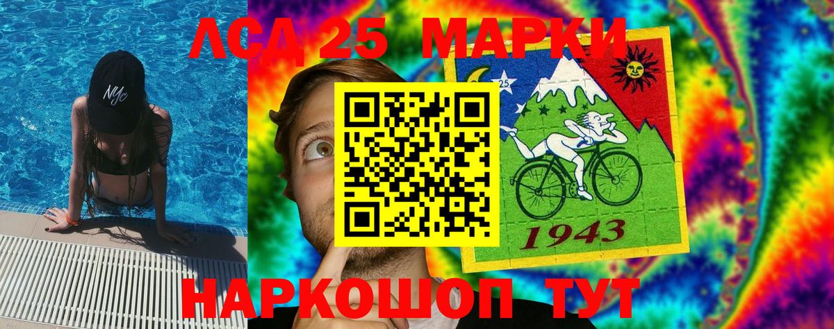 Новоуральск  Марки NBOMe 1,5мг  Вход с VPN  Марки NBOMe 1,5мг 