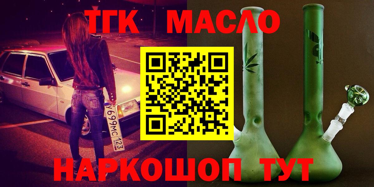 Новоуральск  Дистиллят ТГК THC oil  Вход с VPN  Дистиллят ТГК THC oil 