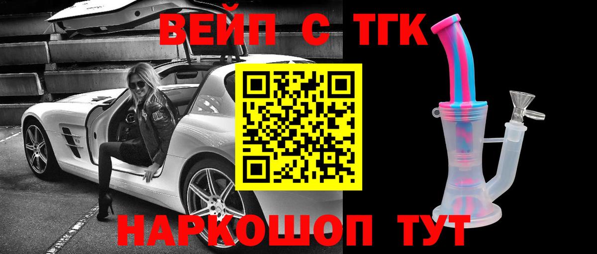 Дистиллят ТГК THC oil Новоуральск