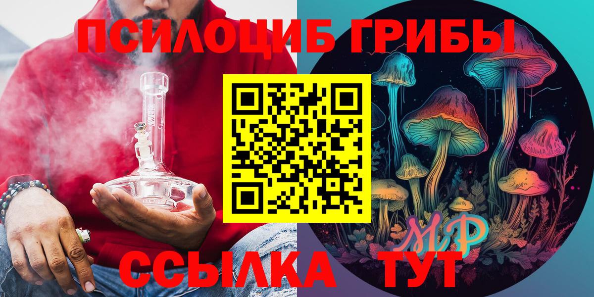 Псилоцибиновые грибы мицелий  Вход с VPN  Псилоцибиновые грибы MAGIC MUSHROOMS  Новоуральск 
